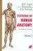 Анатомия человека. В 2 кн. Кн. 1. (на англ. языке): Учебное пособие.  2-е изд