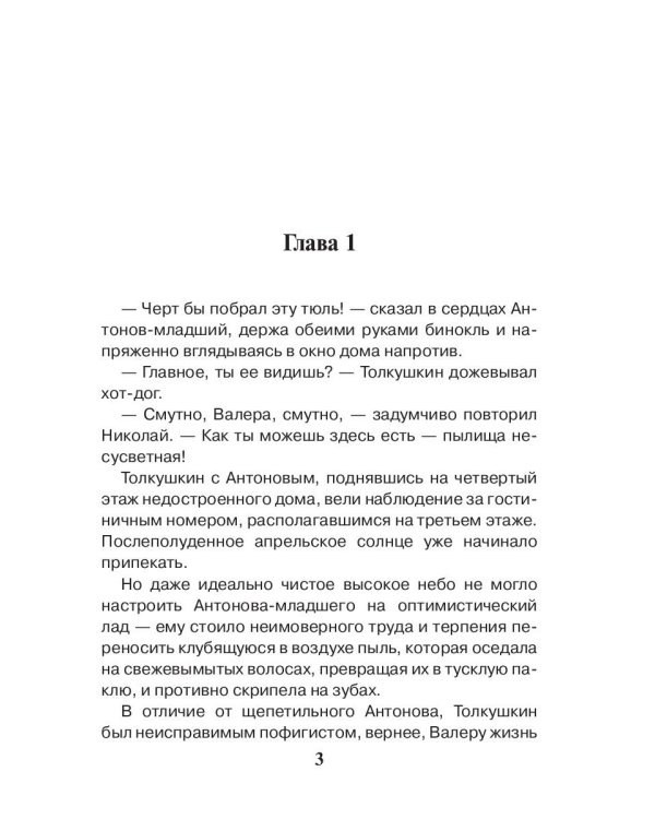 Смерть домохозяйки