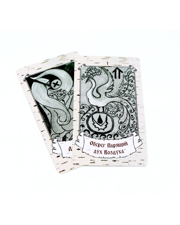 Песни Рун. Кощуны Черты и Резы (78 карт)