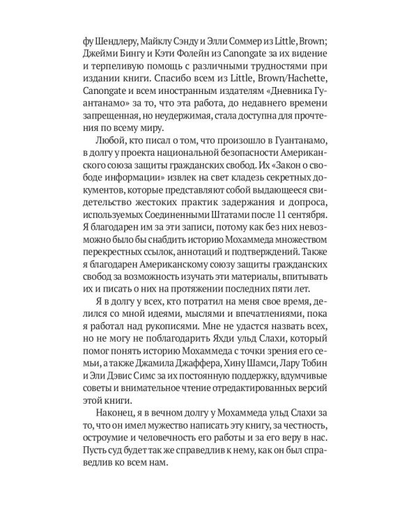 Мавританец. Особо опасен. Абсолютно невиновен? (обл.)