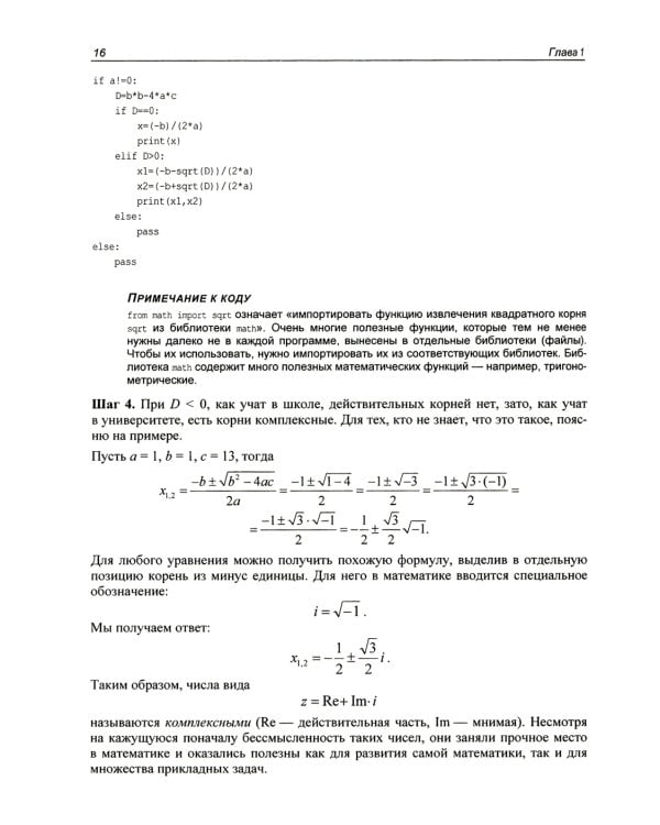 Python. Красивые задачи для начинающих