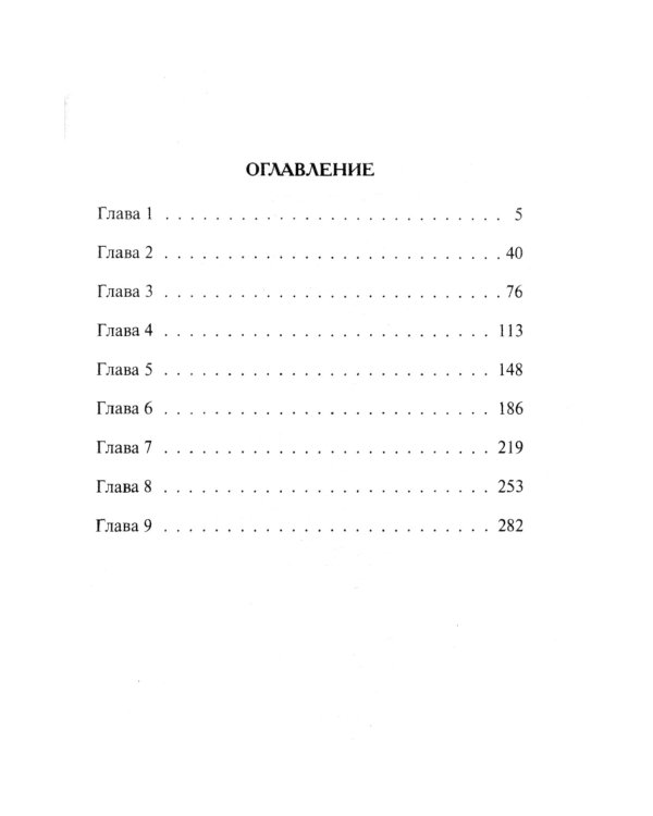 Закат команданте