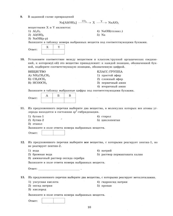 ЕГЭ 2025. Химия. 15 вариантов. Типовые варианты экзаменационных заданий от разработчиков ЕГЭ