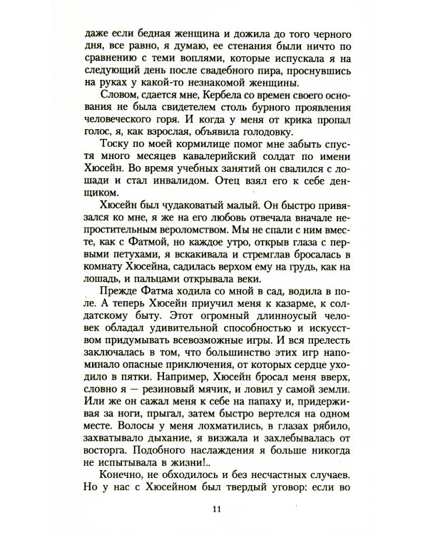 Королек - птичка певчая