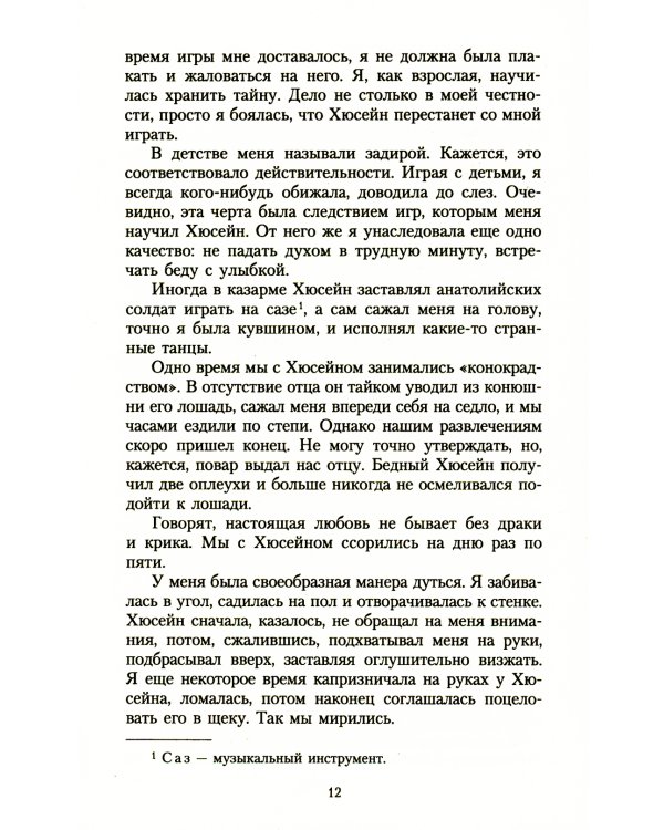 Королек - птичка певчая