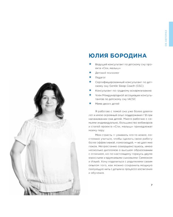 Спи, малыш: Что делать, если малыш плохо спит?