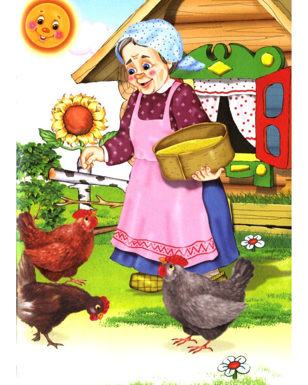 Сказки для малышей "Репка"