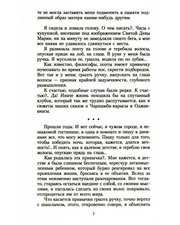 Королек - птичка певчая