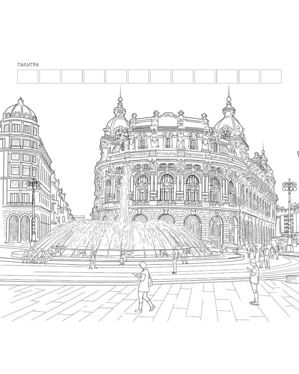 Раскрашиваем города мира (Лигурия)