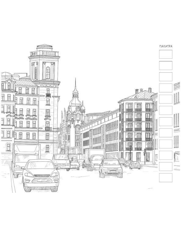 Раскрашиваем города мира (Лигурия)