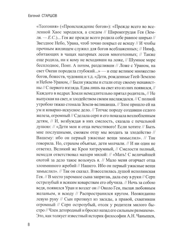 Остров Корфу - последний бастион Византии