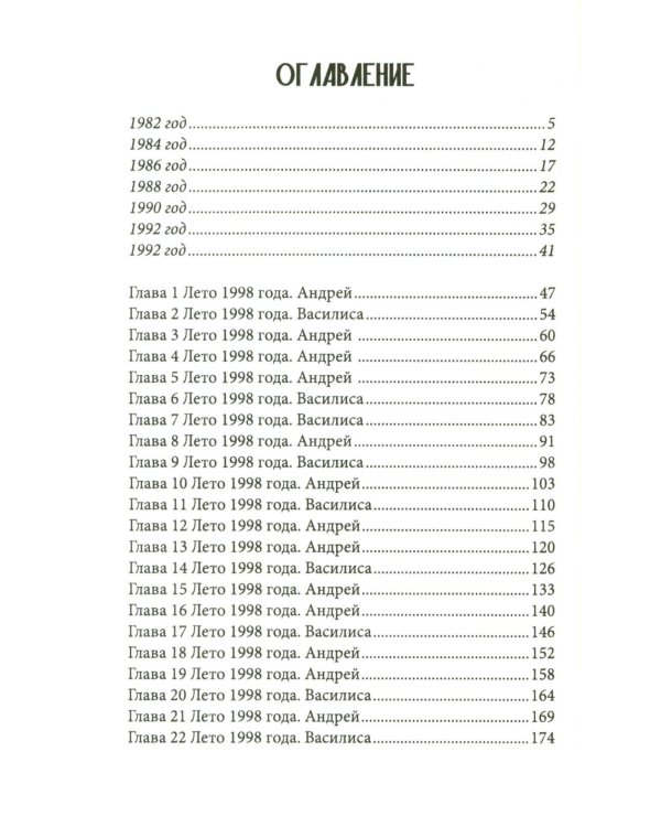 Веселые каникулы мажора