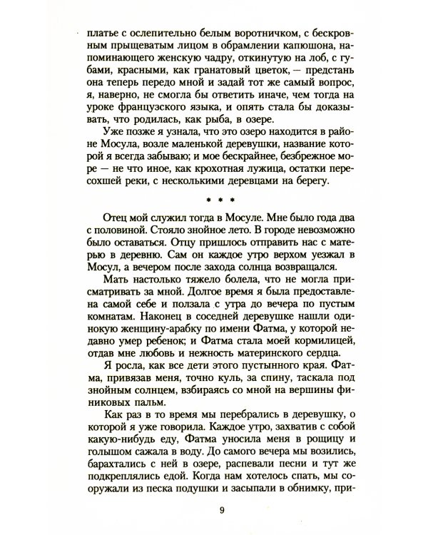 Королек - птичка певчая