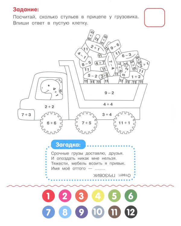 Транспорт: книжка-раскраска с примерами
