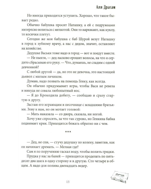 Веселые каникулы мажора