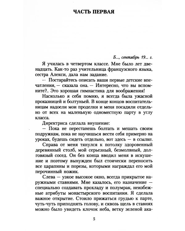 Королек - птичка певчая