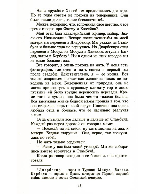 Королек - птичка певчая