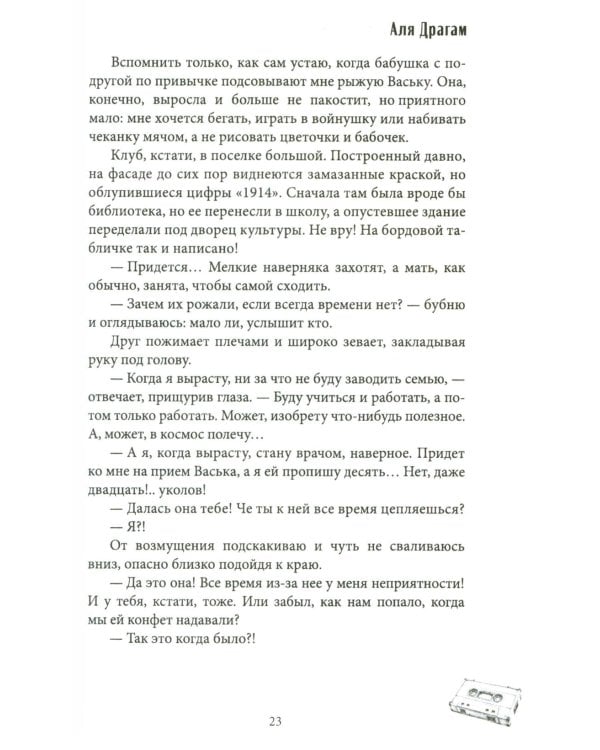 Веселые каникулы мажора