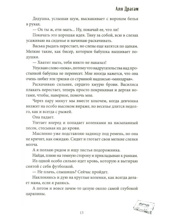 Веселые каникулы мажора