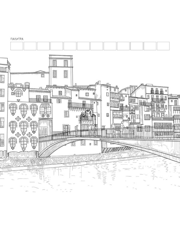 Раскрашиваем города мира (Лигурия)