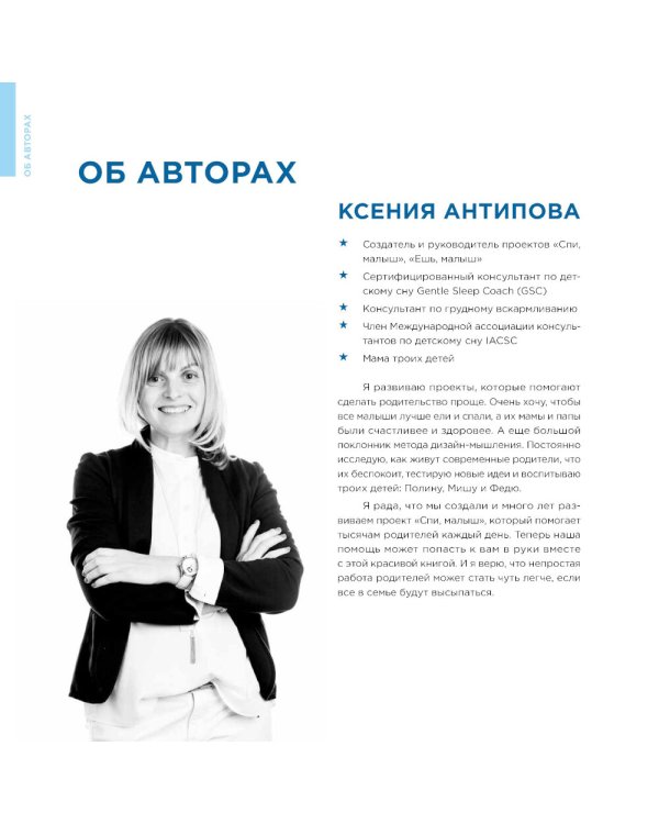 Спи, малыш: Что делать, если малыш плохо спит?