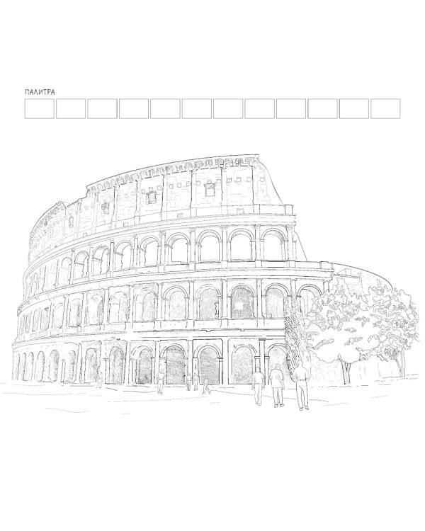 Раскрашиваем города мира (Лигурия)