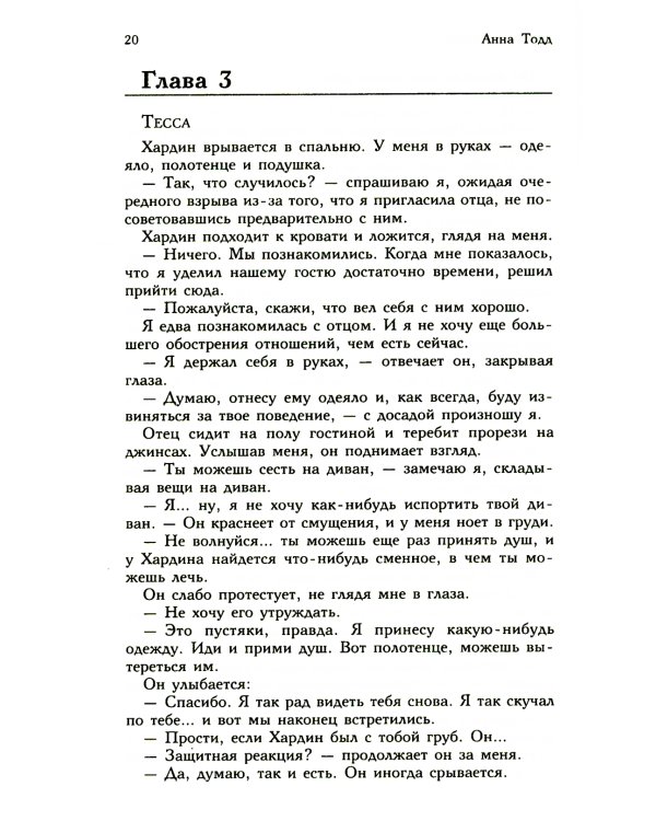 После падения