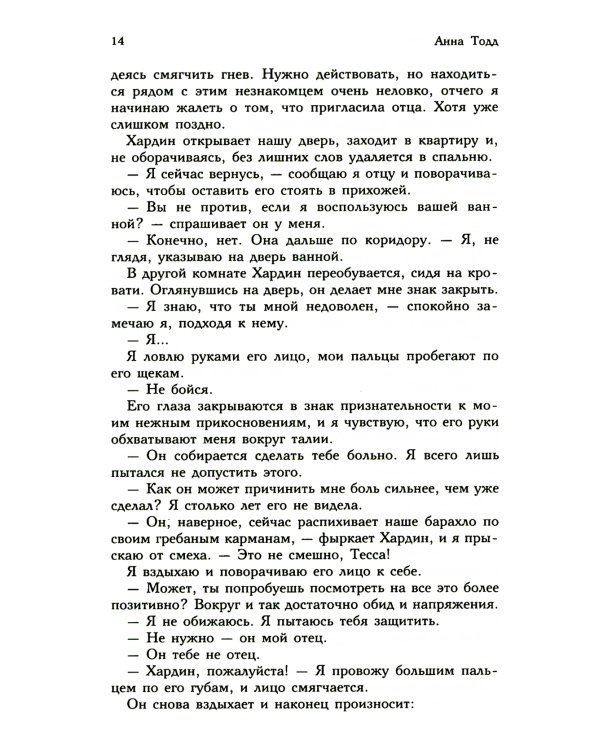 После падения