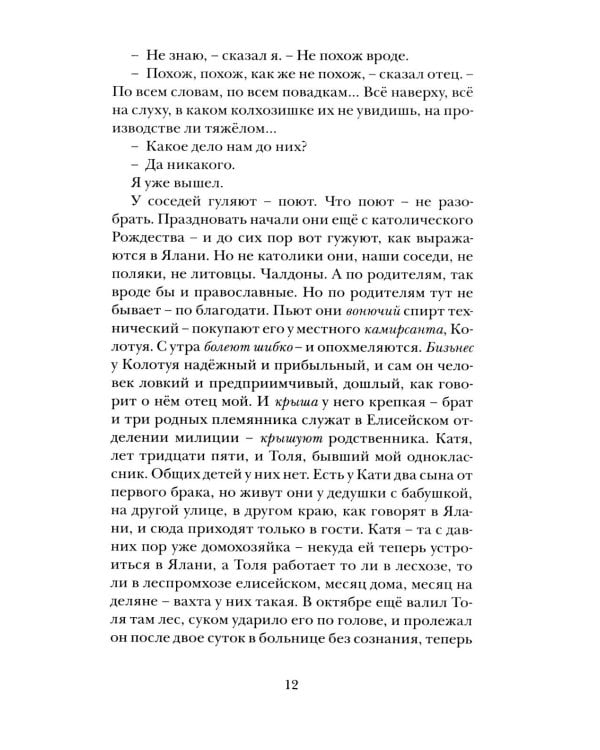 Малые святцы