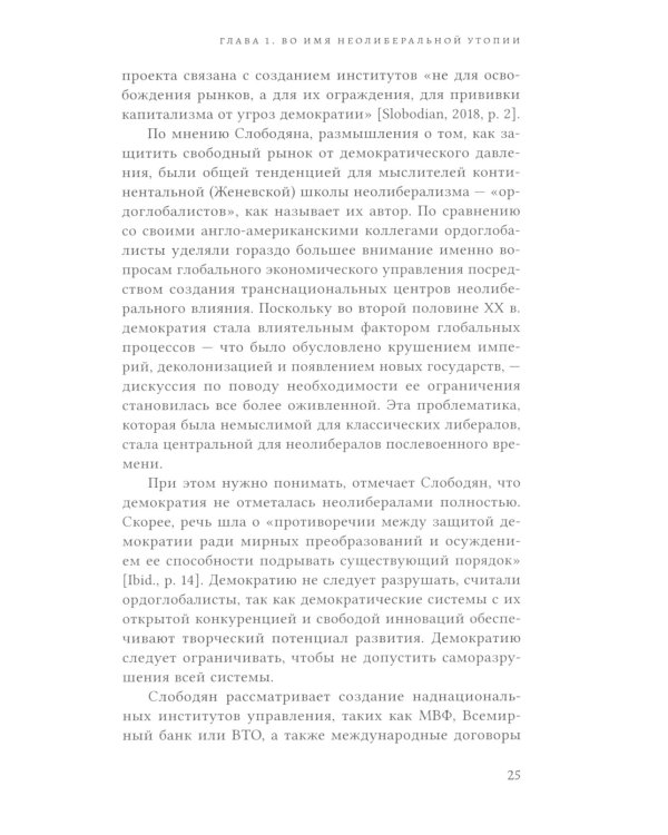 Об интегральном измерении украинского кризиса: иллюзия виртуальности и реальность иллюзий