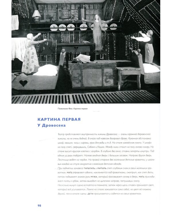 Синяя птица