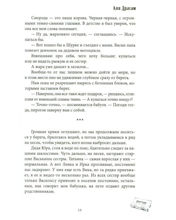 Веселые каникулы мажора