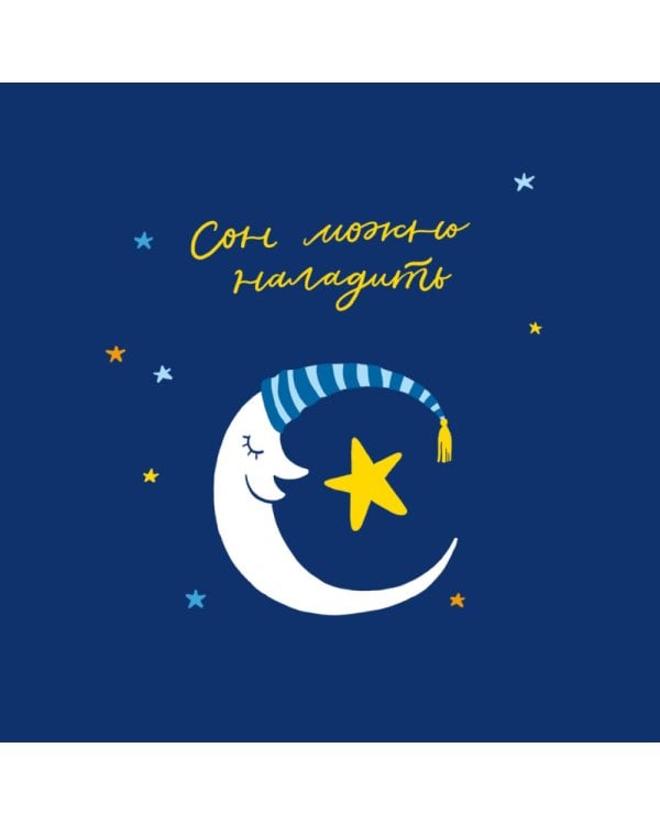 Спи, малыш: Что делать, если малыш плохо спит?