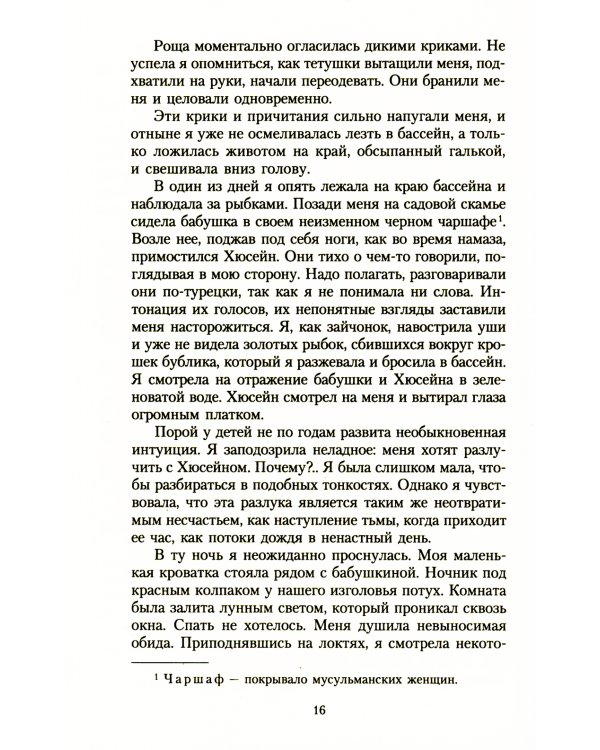 Королек - птичка певчая