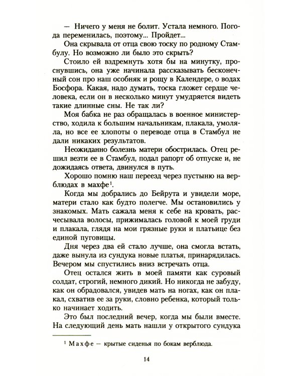 Королек - птичка певчая