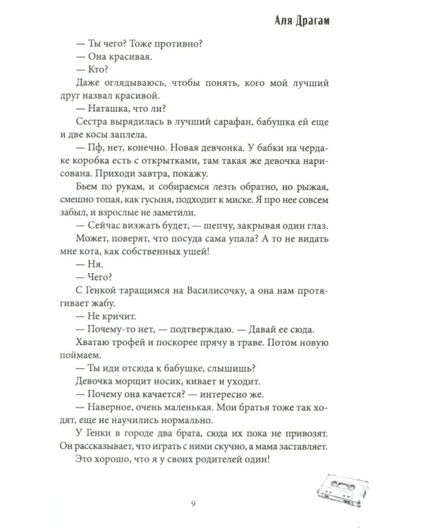 Веселые каникулы мажора