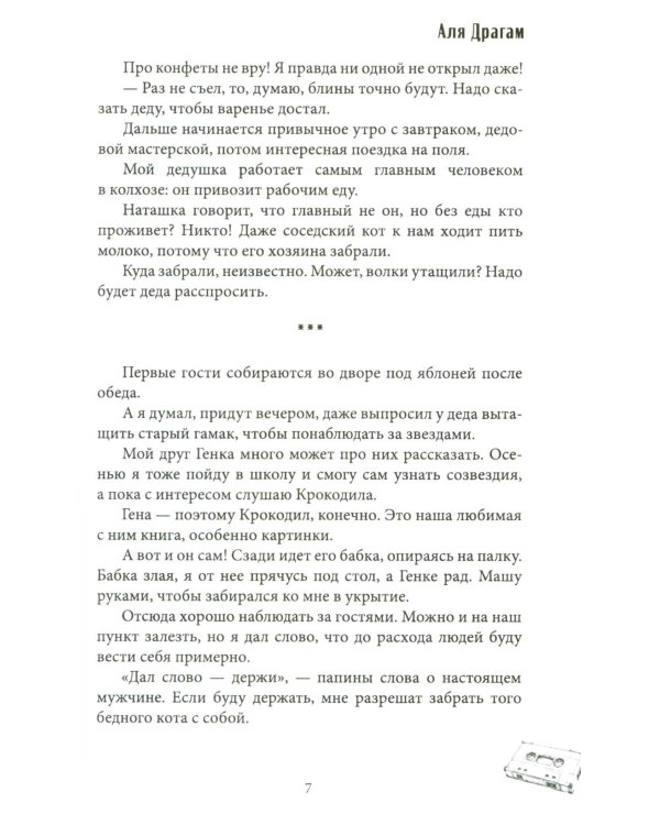 Веселые каникулы мажора