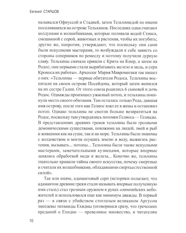 Остров Корфу - последний бастион Византии