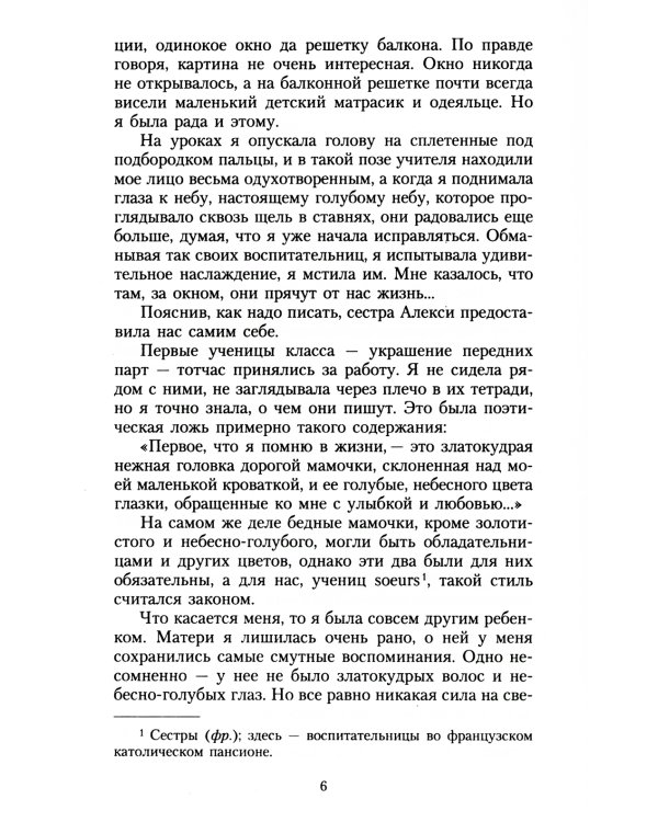 Королек - птичка певчая