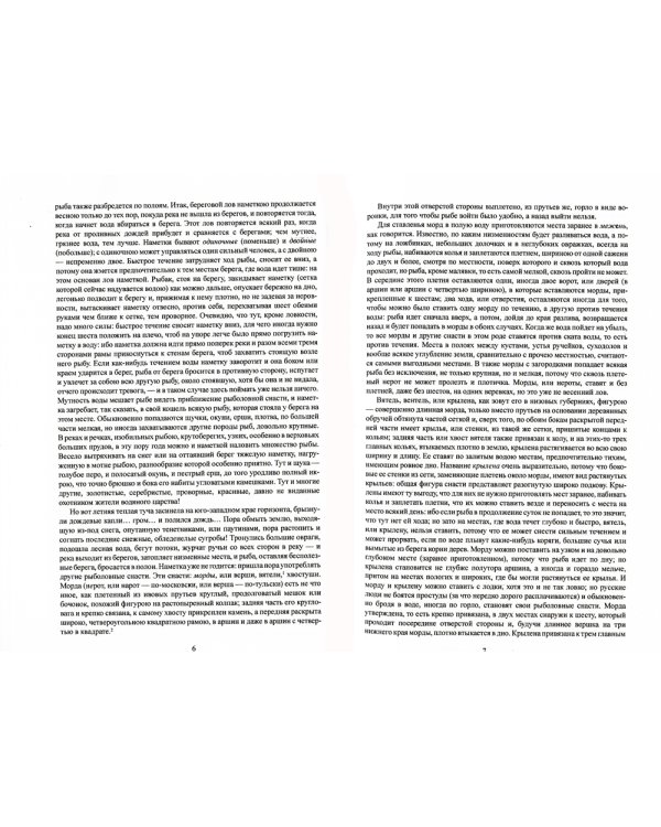 Рассказы и воспоминания охотника о разных охотах