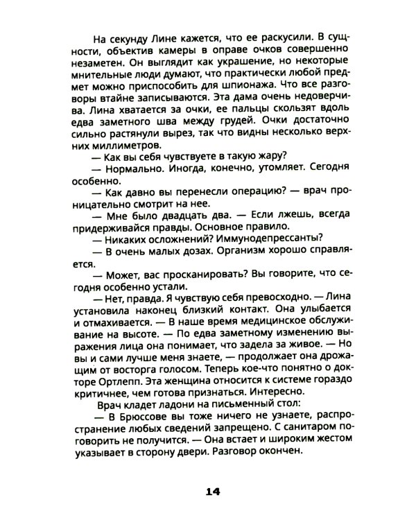 Paradise City: роман