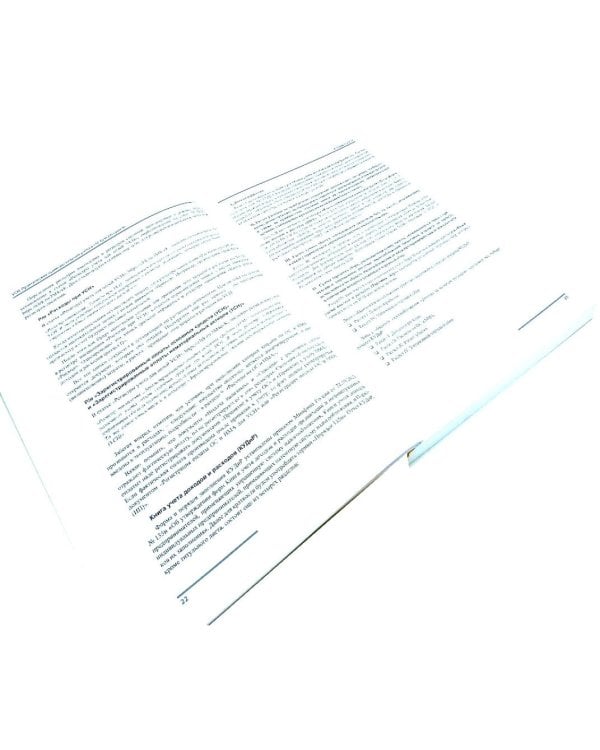 1С: Бухгалтерия 8. Учебная версия; Упрощенная система налогообложения (комплект из 2-х книг)