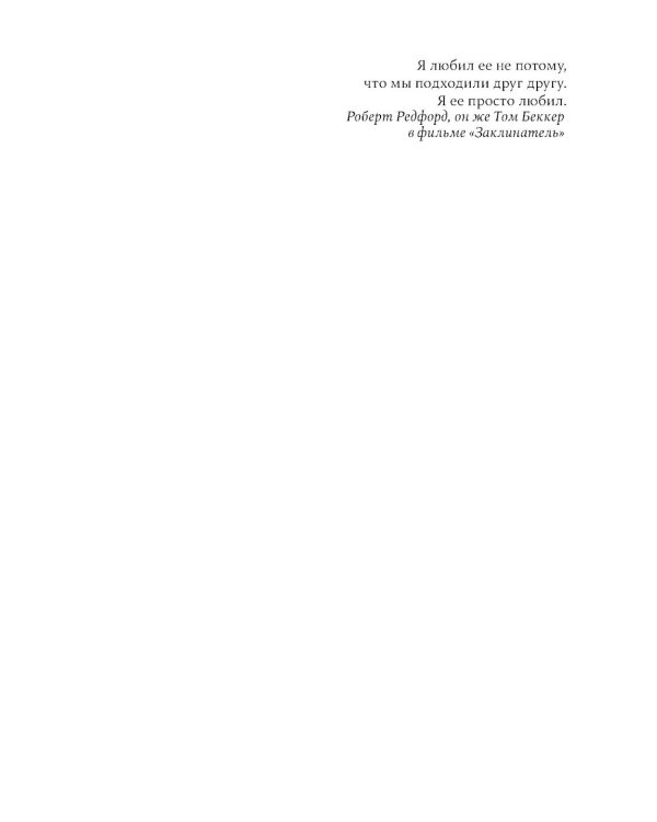 Люби себя - не важно, с кем ты + Лучшая версия себя (комплект их 2-х книг)