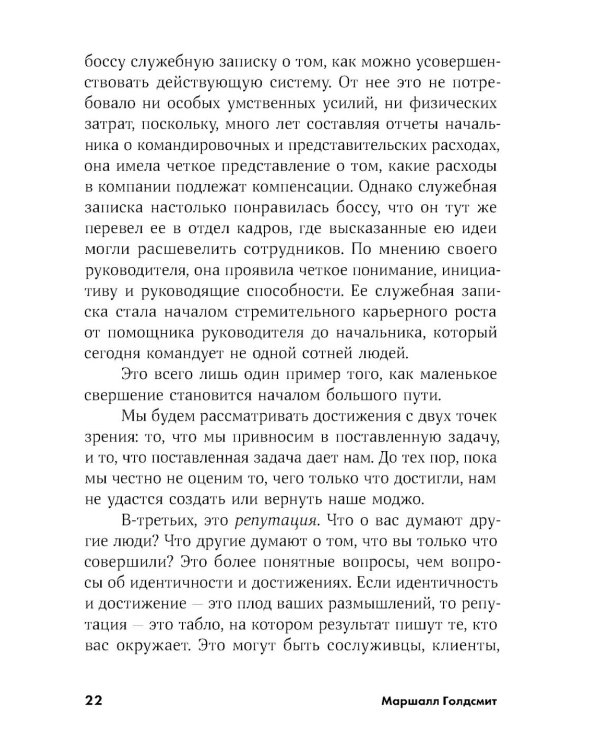 Люби себя - не важно, с кем ты + Лучшая версия себя (комплект их 2-х книг)