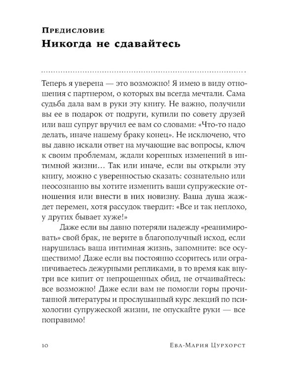 Люби себя - не важно, с кем ты + Лучшая версия себя (комплект их 2-х книг)