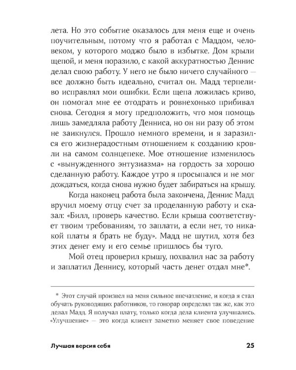 Люби себя - не важно, с кем ты + Лучшая версия себя (комплект их 2-х книг)