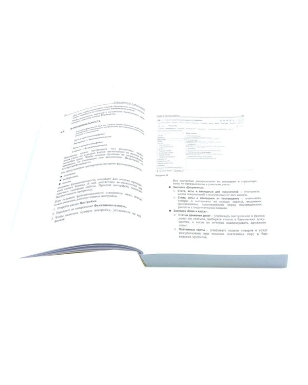 1С: Бухгалтерия 8. Учебная версия; Упрощенная система налогообложения (комплект из 2-х книг)