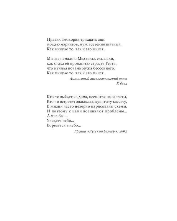 mASIAfacker: роман