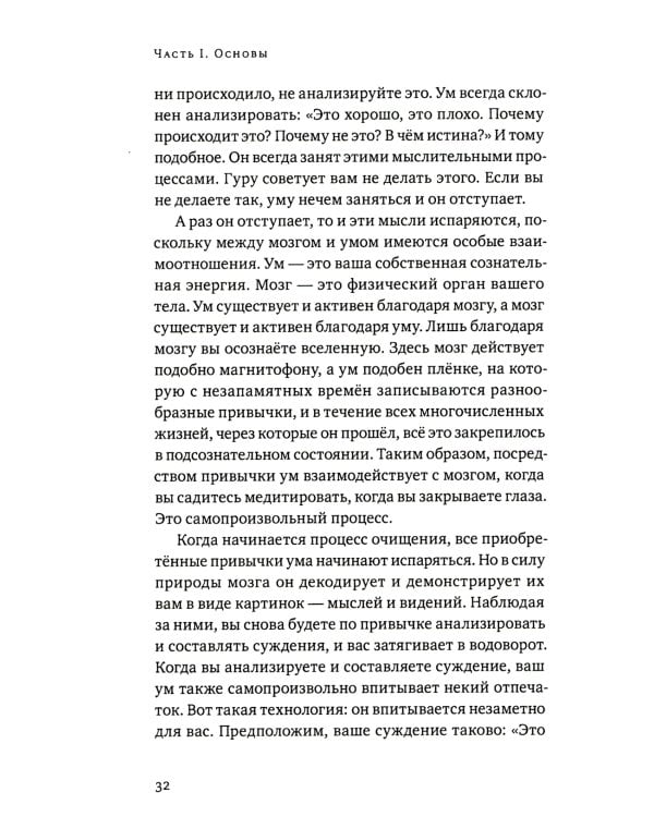 Высший путь. Беседы с Шри Шиварудрой Балайоги Махараджем. 2-е изд., испр
