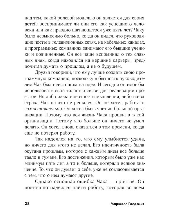 Люби себя - не важно, с кем ты + Лучшая версия себя (комплект их 2-х книг)